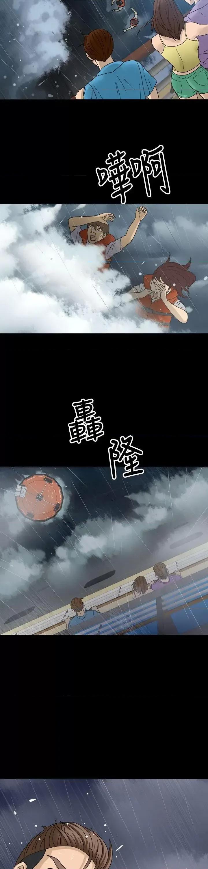 神祕贝壳岛 神秘贝壳岛-第1话 第22页