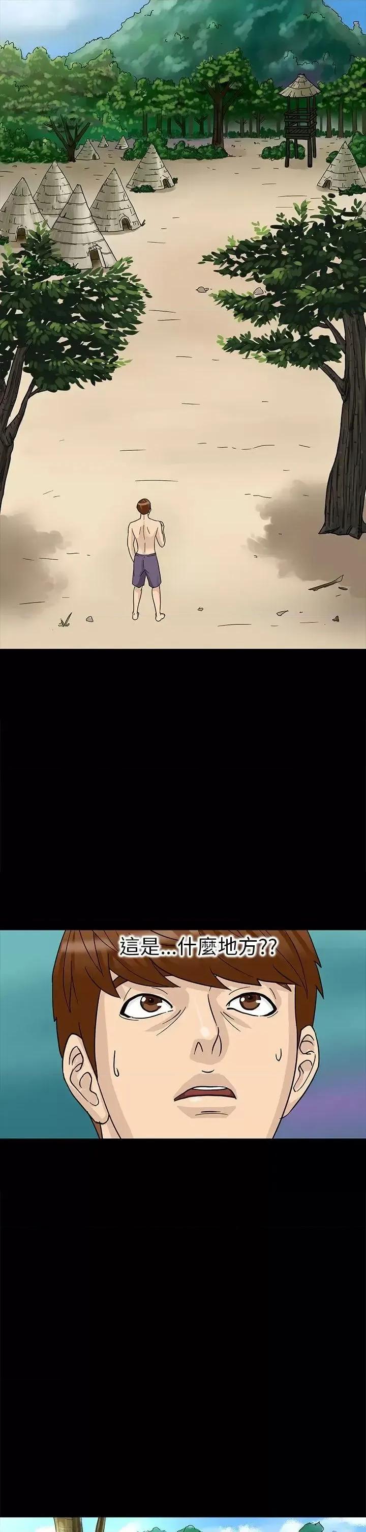神祕贝壳岛 神秘贝壳岛-第2话 第21页