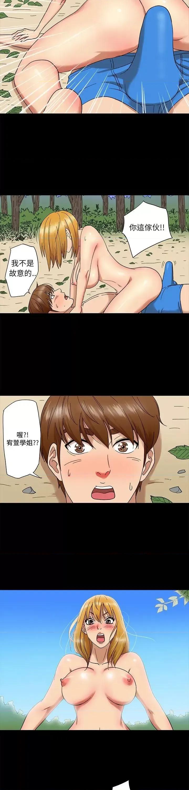 神祕贝壳岛 神秘贝壳岛-第3话 第14页