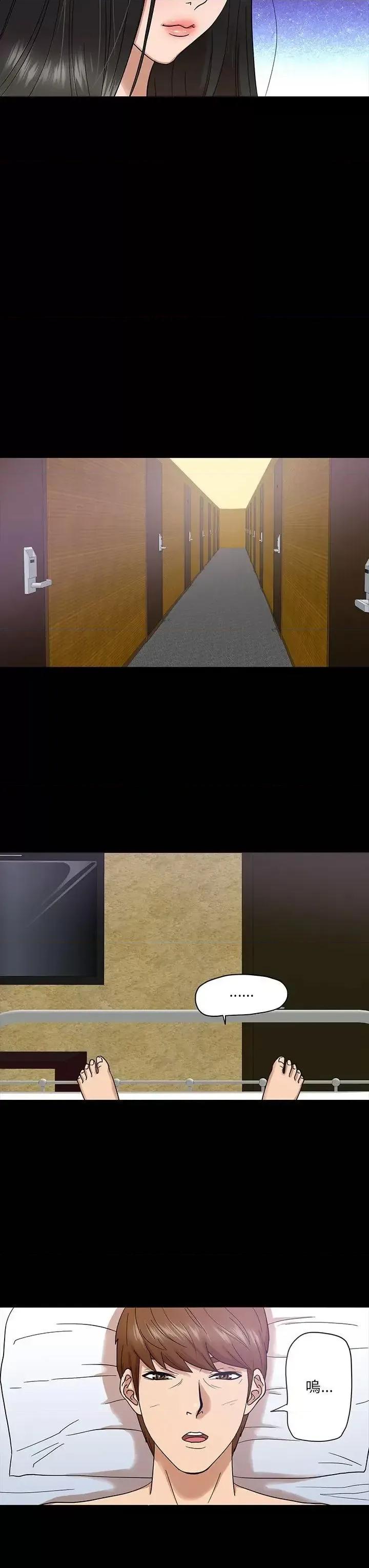 神祕贝壳岛 神秘贝壳岛-第4话 第12页