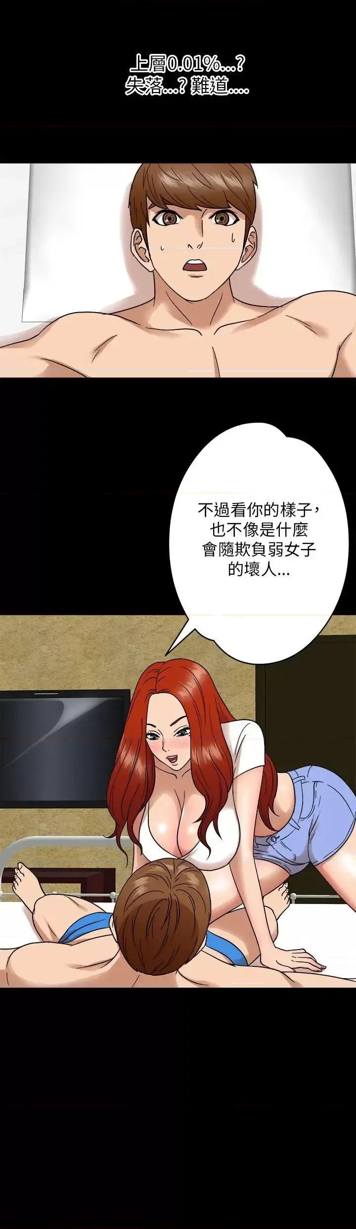 神祕贝壳岛 神秘贝壳岛-第5话 第5页