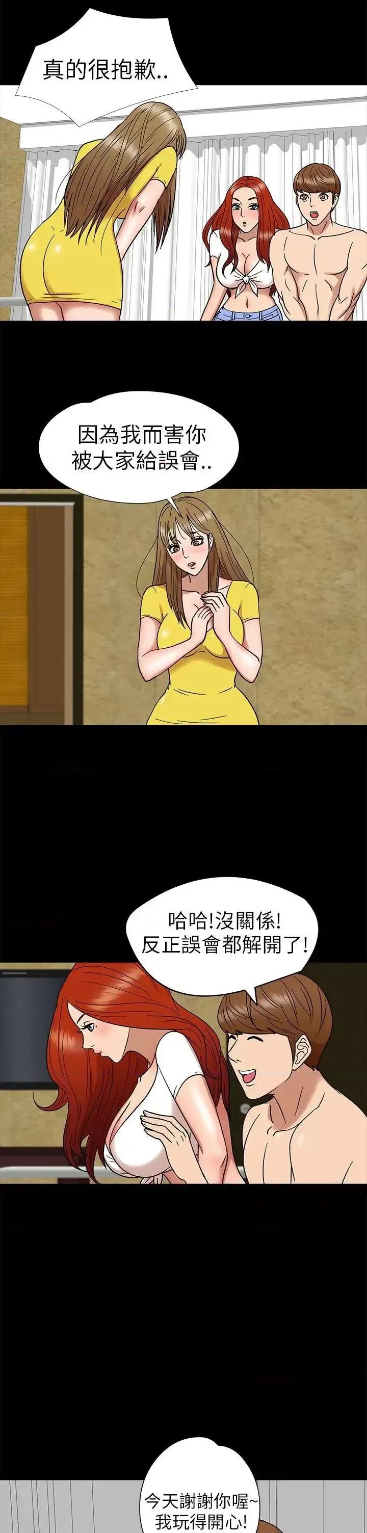 神祕贝壳岛 神秘贝壳岛-第7话 第10页