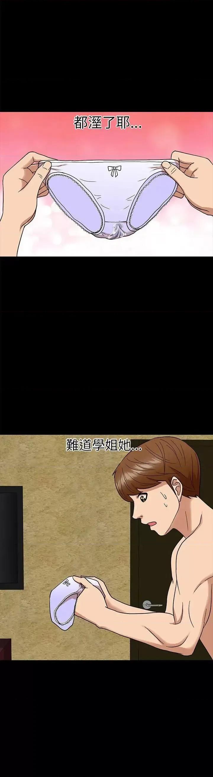 神祕贝壳岛 神秘贝壳岛-第7话 第18页