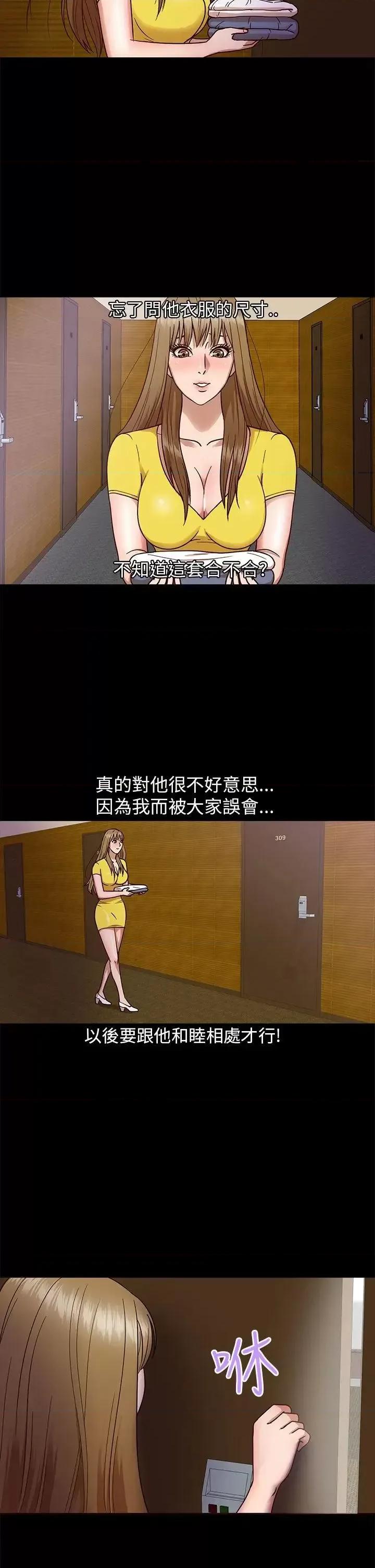 神祕贝壳岛 神秘贝壳岛-第8话 第7页