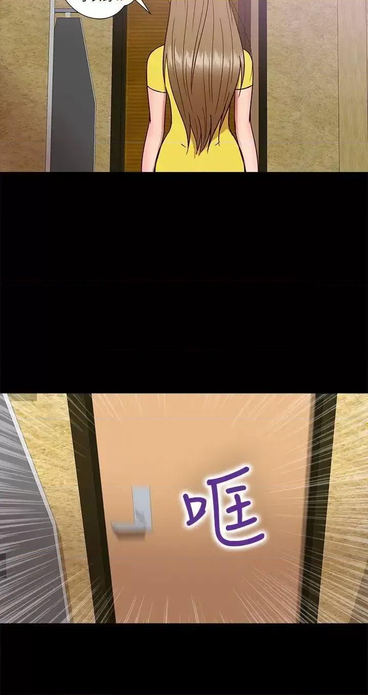 神祕贝壳岛 神秘贝壳岛-第8话 第15页
