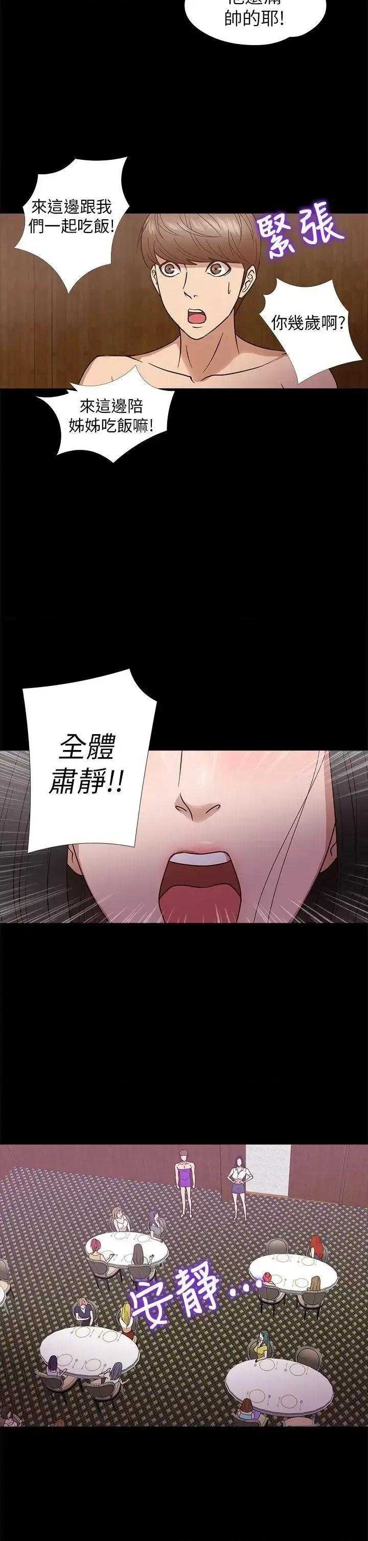 神祕贝壳岛 神秘贝壳岛-第9话 第2页