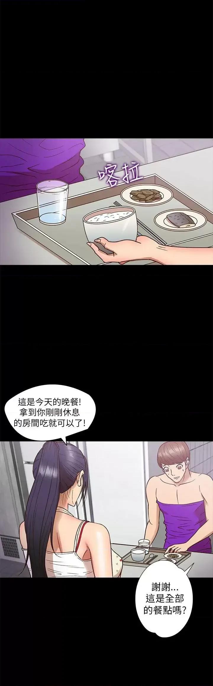 神祕贝壳岛 神秘贝壳岛-第9话 第10页