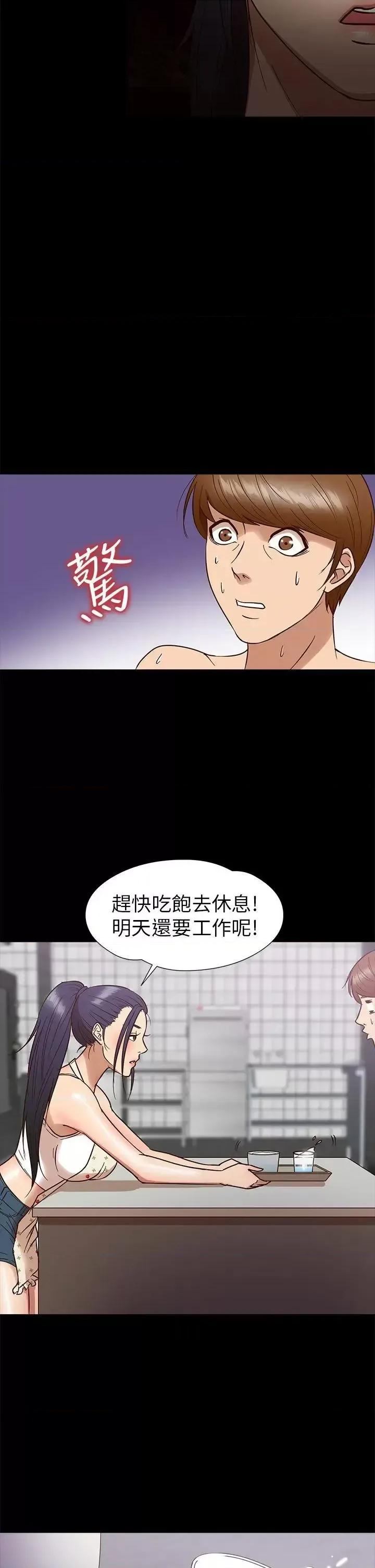 神祕贝壳岛 神秘贝壳岛-第9话 第17页