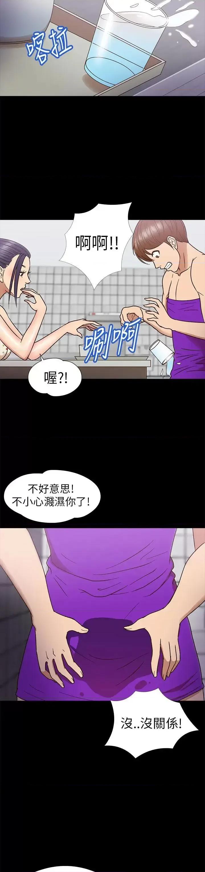 神祕贝壳岛 神秘贝壳岛-第9话 第18页