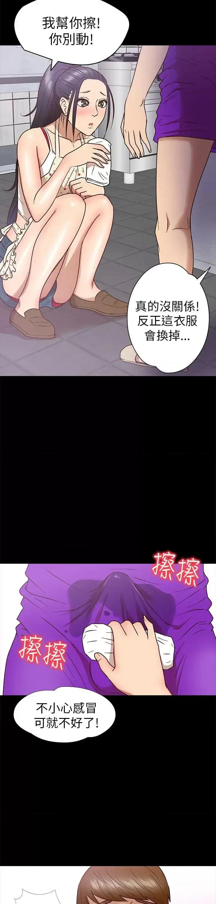 神祕贝壳岛 神秘贝壳岛-第9话 第19页