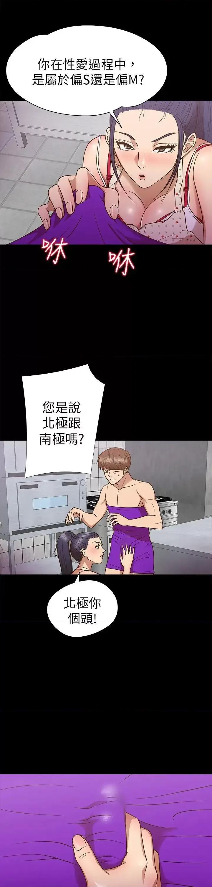 神祕贝壳岛 神秘贝壳岛-第10话 第4页