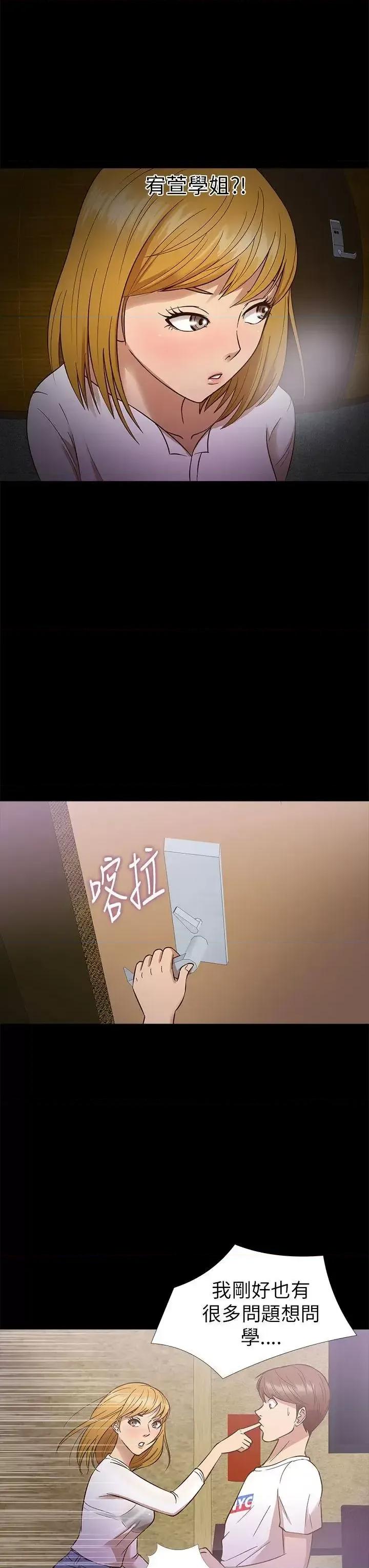 神祕贝壳岛 神秘贝壳岛-第11话 第3页