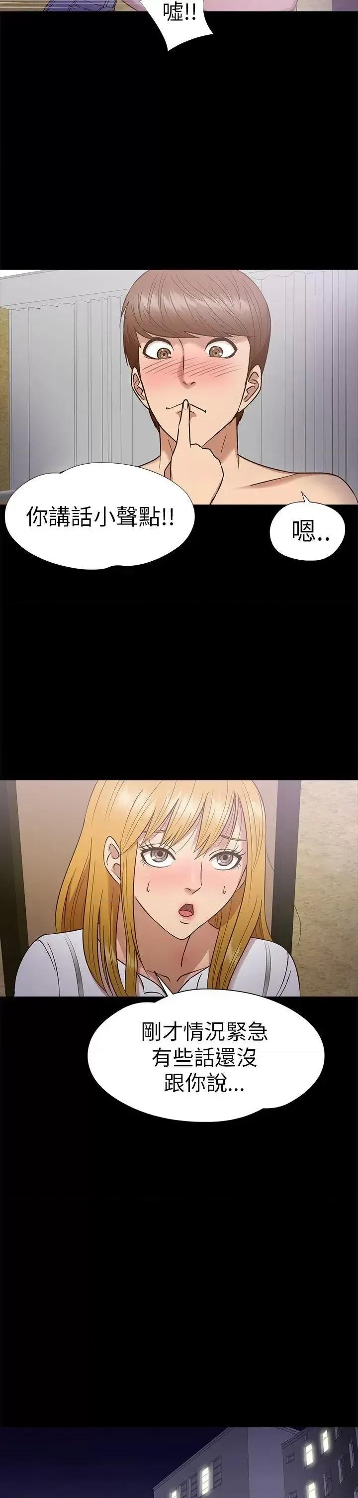 神祕贝壳岛 神秘贝壳岛-第11话 第4页
