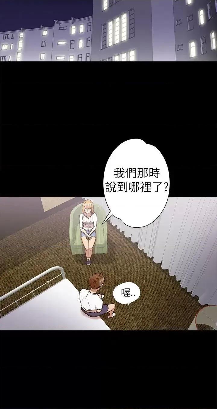 神祕贝壳岛 神秘贝壳岛-第11话 第5页