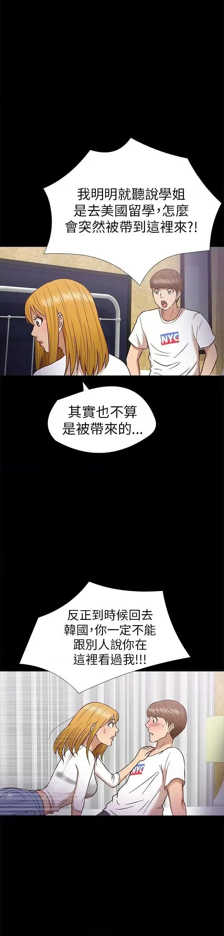 神祕贝壳岛 神秘贝壳岛-第11话 第11页