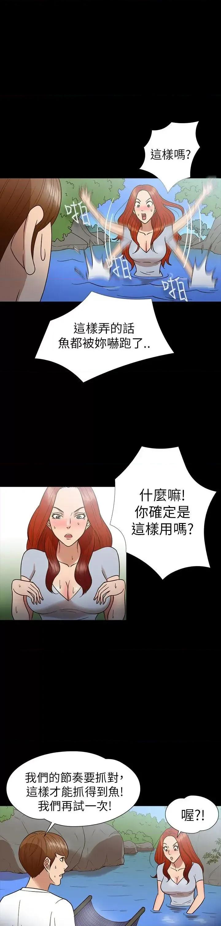 神祕贝壳岛 神秘贝壳岛-第13话 第6页