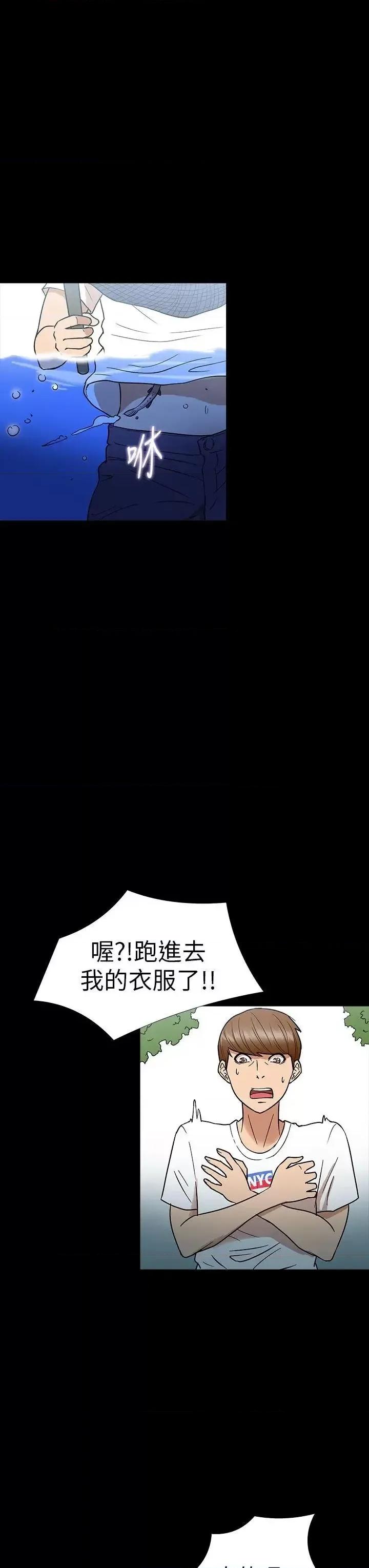 神祕贝壳岛 神秘贝壳岛-第13话 第8页