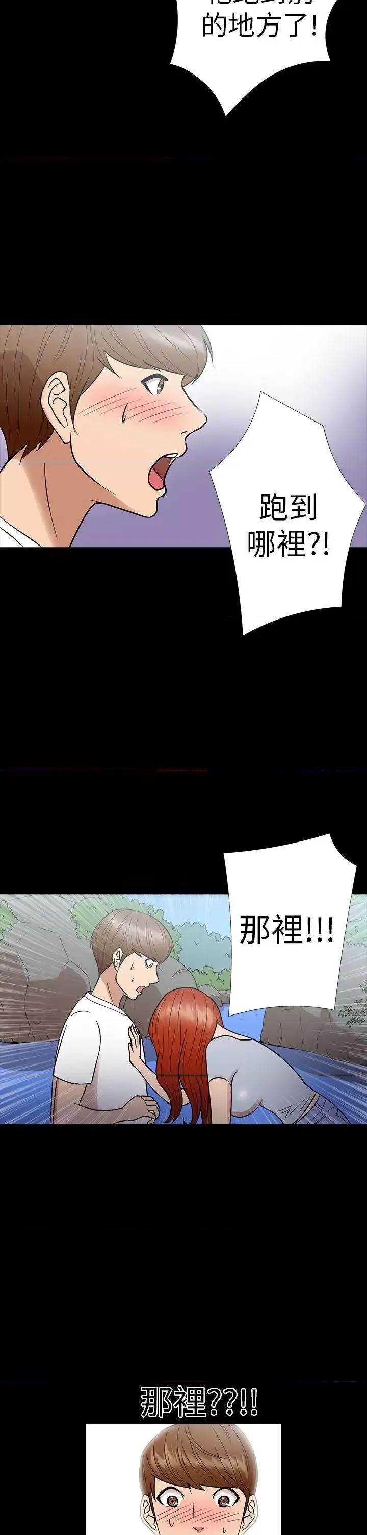 神祕贝壳岛 神秘贝壳岛-第13话 第19页