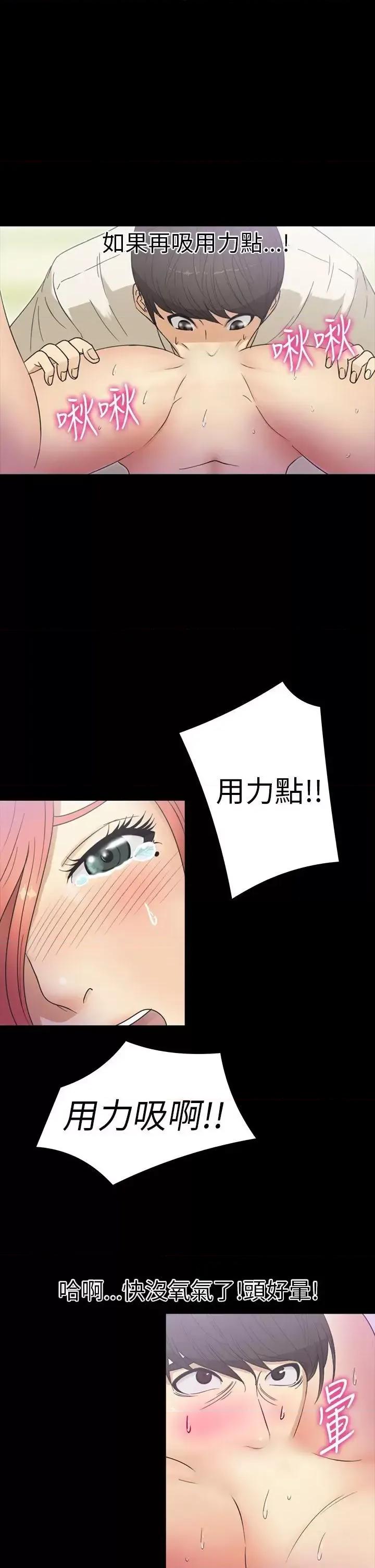 神祕贝壳岛 神秘贝壳岛-第14话 第11页