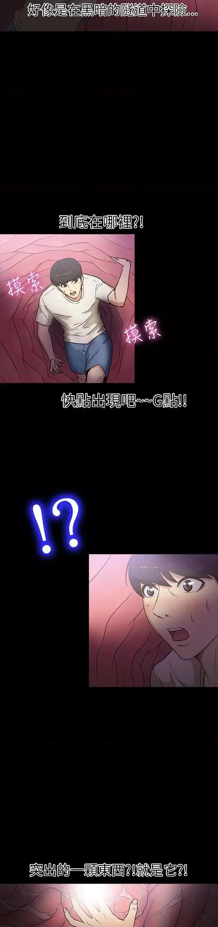 神祕贝壳岛 神秘贝壳岛-第14话 第18页