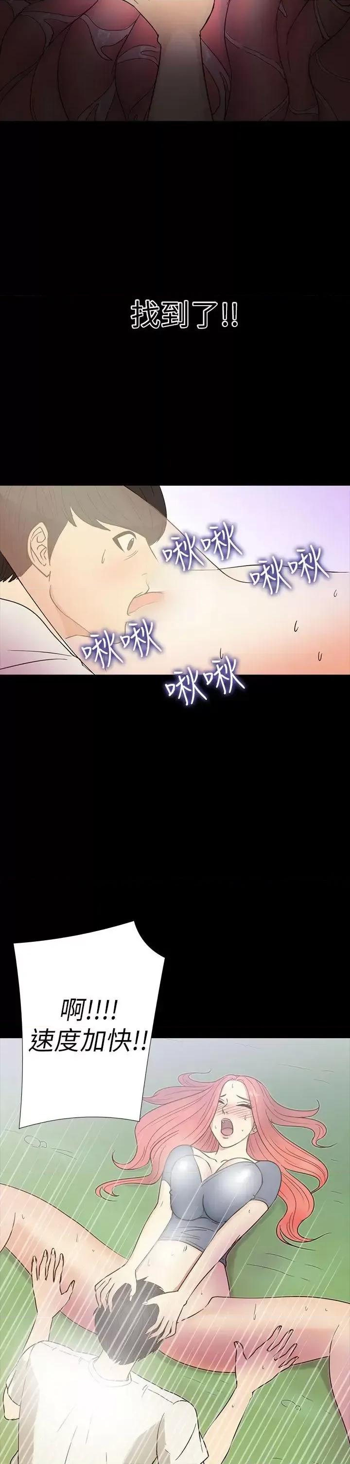 神祕贝壳岛 神秘贝壳岛-第14话 第19页