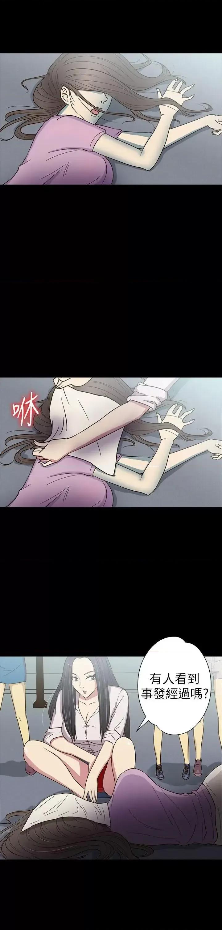 神祕贝壳岛 神秘贝壳岛-第15话 第9页