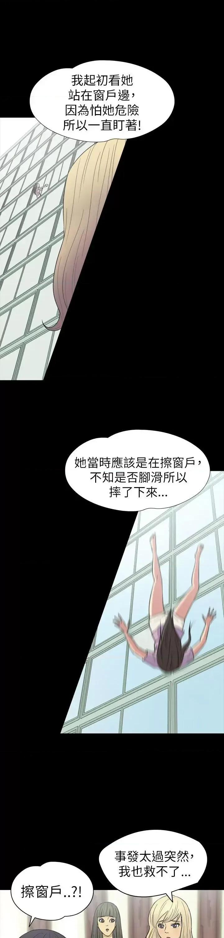 神祕贝壳岛 神秘贝壳岛-第15话 第11页