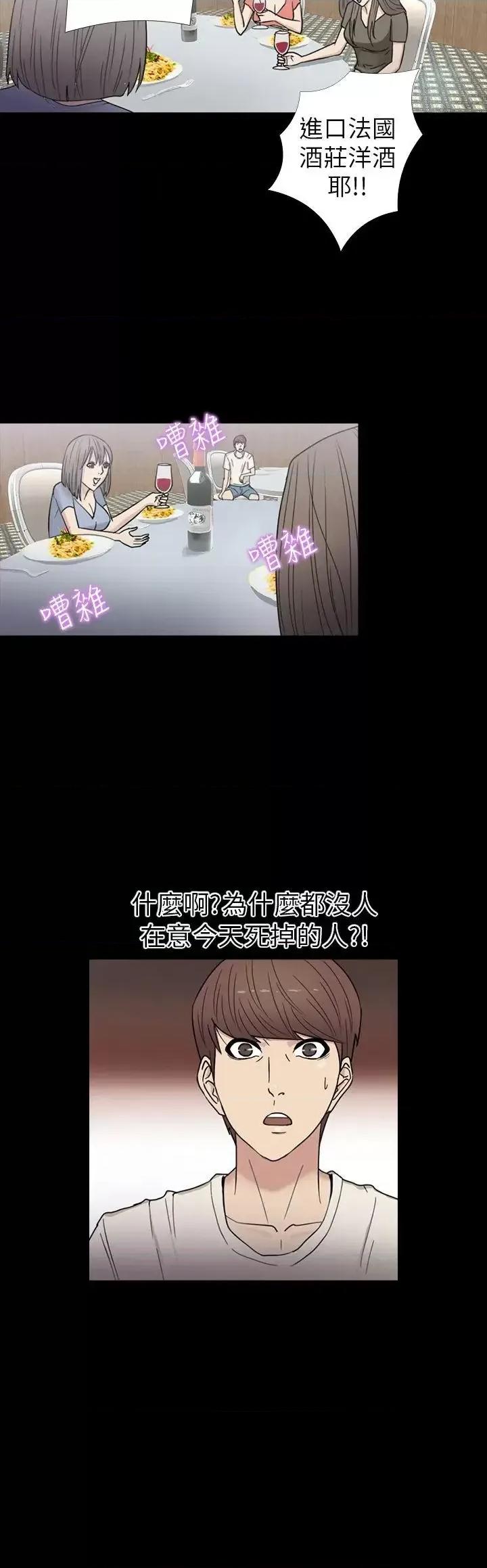 神祕贝壳岛 神秘贝壳岛-第16话 第10页