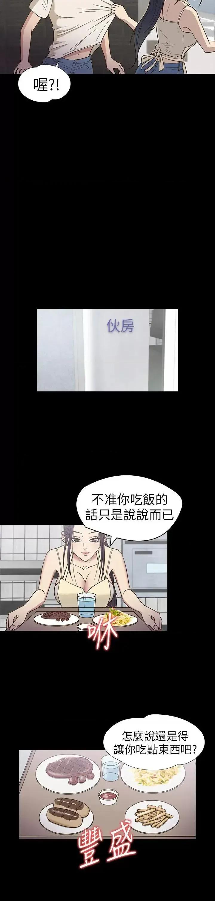神祕贝壳岛 神秘贝壳岛-第16话 第14页
