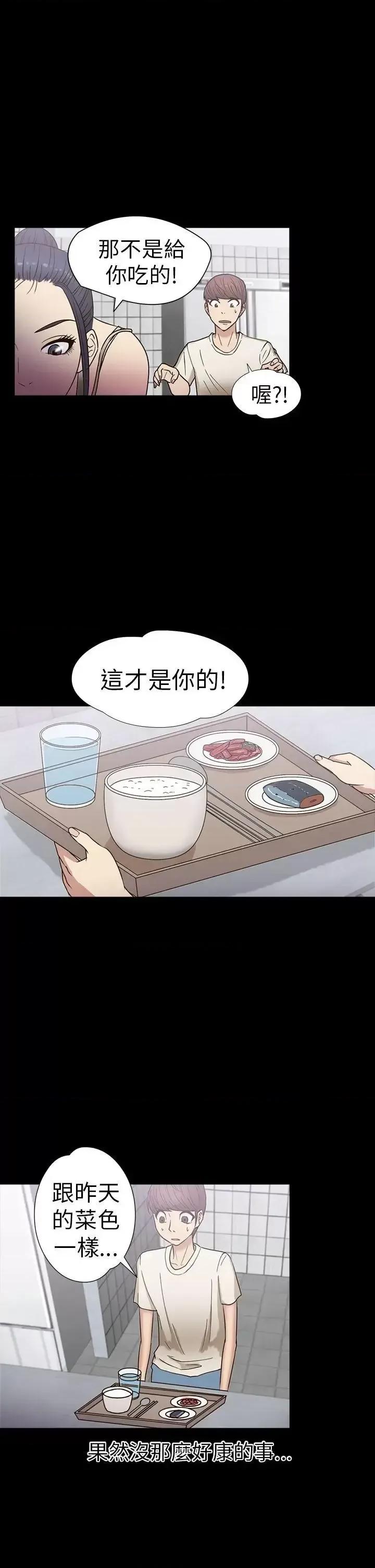 神祕贝壳岛 神秘贝壳岛-第16话 第16页