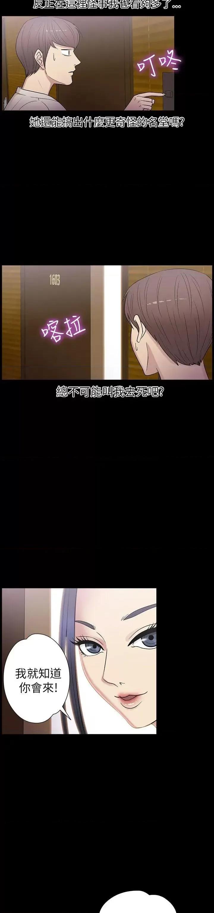 神祕贝壳岛 神秘贝壳岛-第17话 第3页