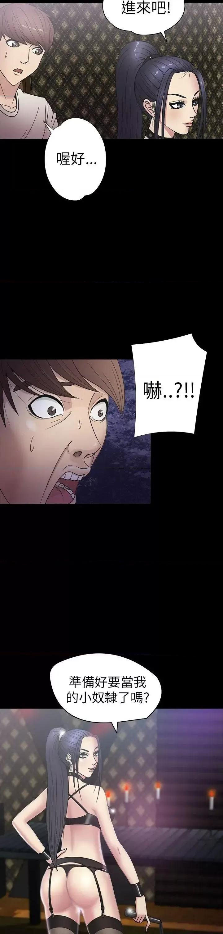 神祕贝壳岛 神秘贝壳岛-第17话 第4页