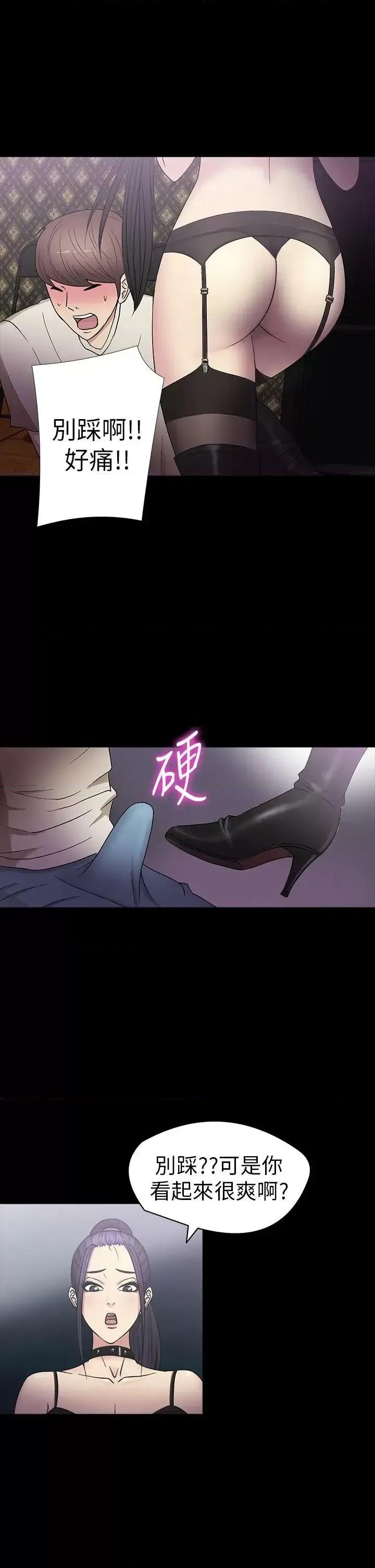 神祕贝壳岛 神秘贝壳岛-第17话 第11页