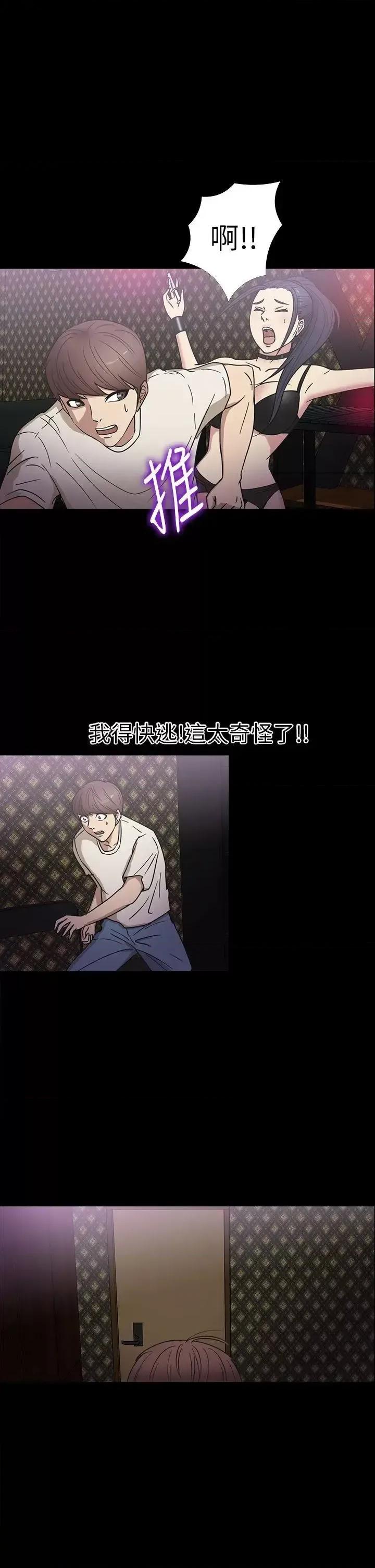 神祕贝壳岛 神秘贝壳岛-第17话 第17页