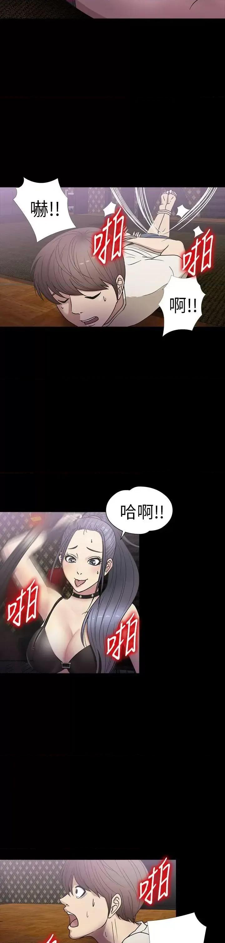 神祕贝壳岛 神秘贝壳岛-第18话 第4页