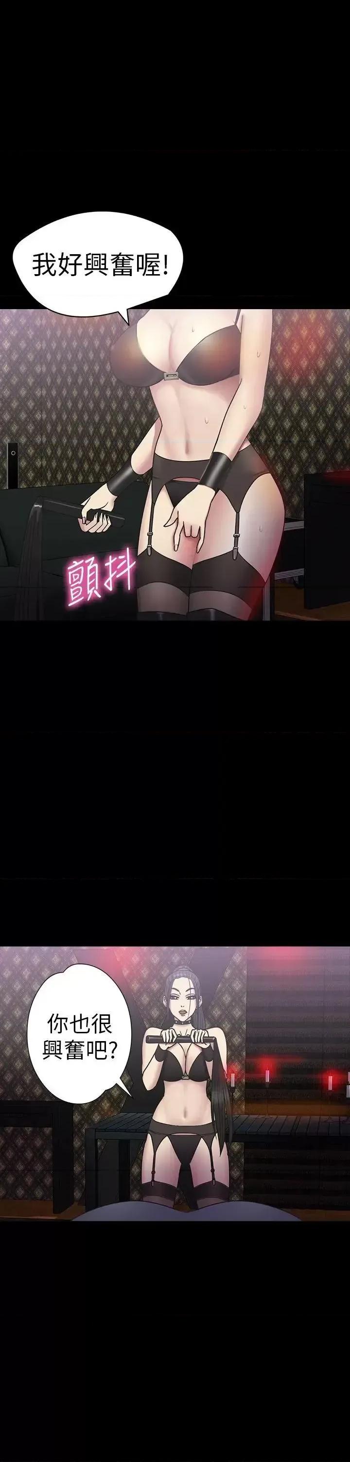 神祕贝壳岛 神秘贝壳岛-第18话 第6页