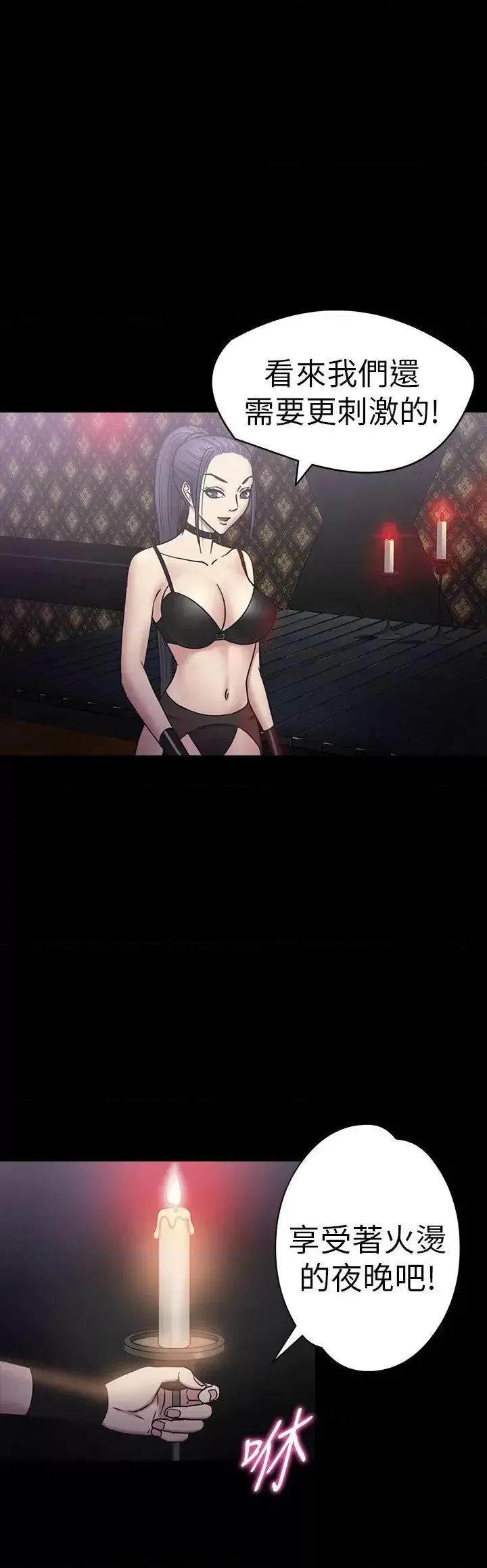 神祕贝壳岛 神秘贝壳岛-第18话 第10页