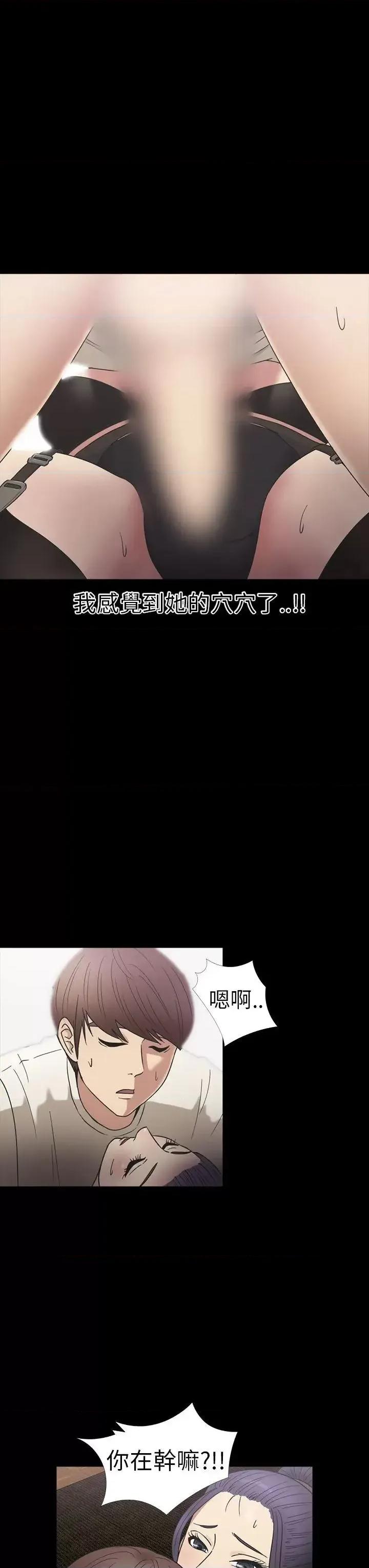 神祕贝壳岛 神秘贝壳岛-第18话 第18页