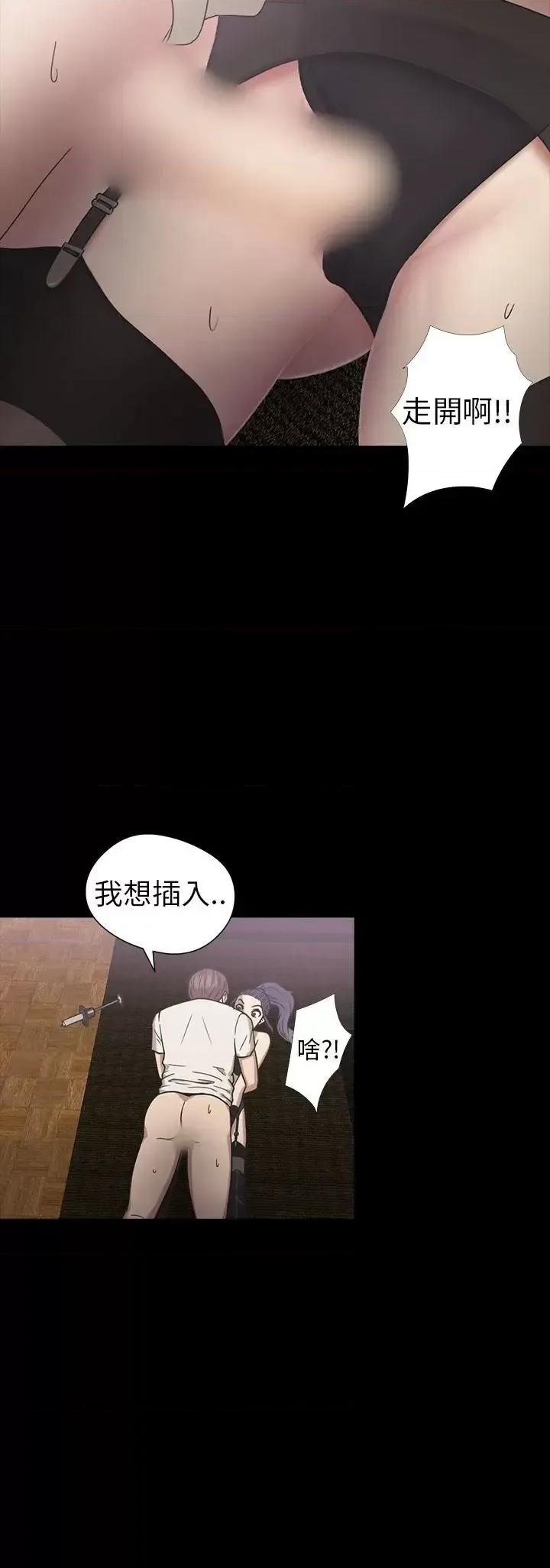 神祕贝壳岛 神秘贝壳岛-第18话 第20页