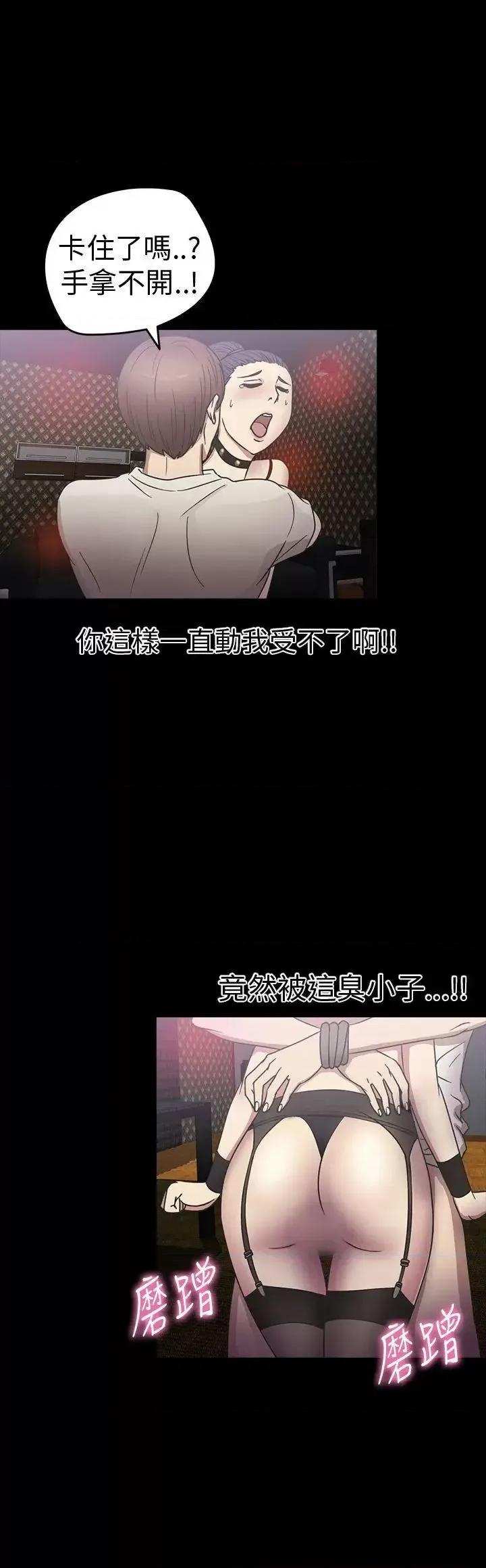 神祕贝壳岛 神秘贝壳岛-第19话 第10页