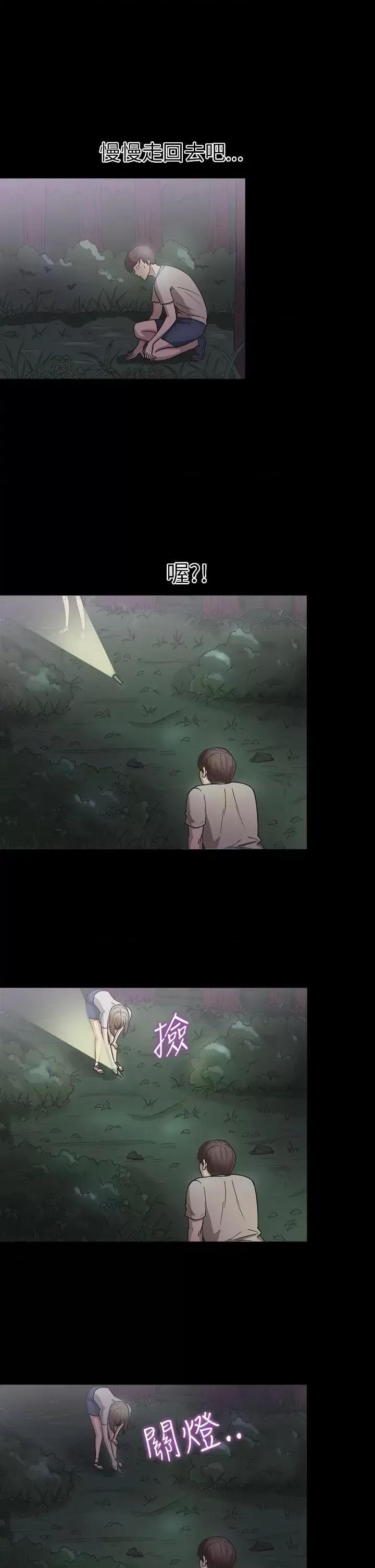神祕贝壳岛 神秘贝壳岛-第21话 第4页