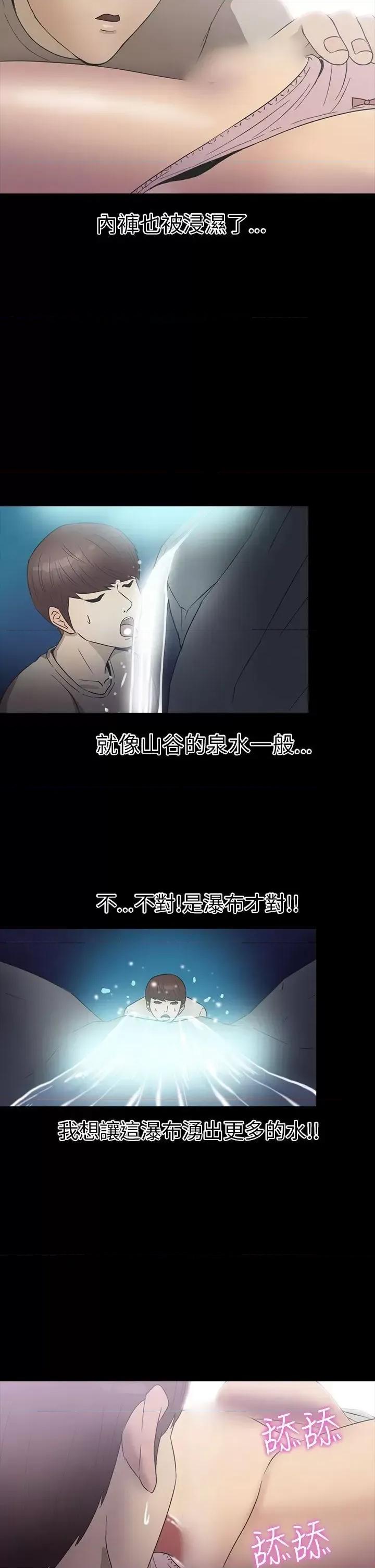 神祕贝壳岛 神秘贝壳岛-第21话 第17页