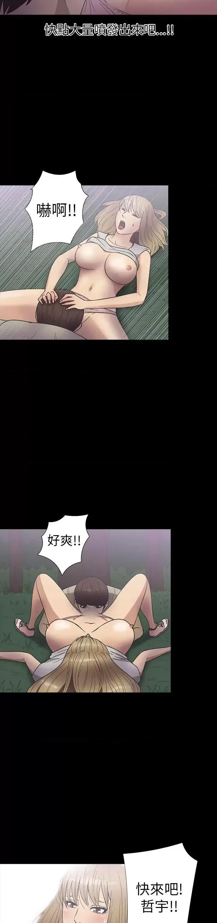 神祕贝壳岛 神秘贝壳岛-第21话 第18页