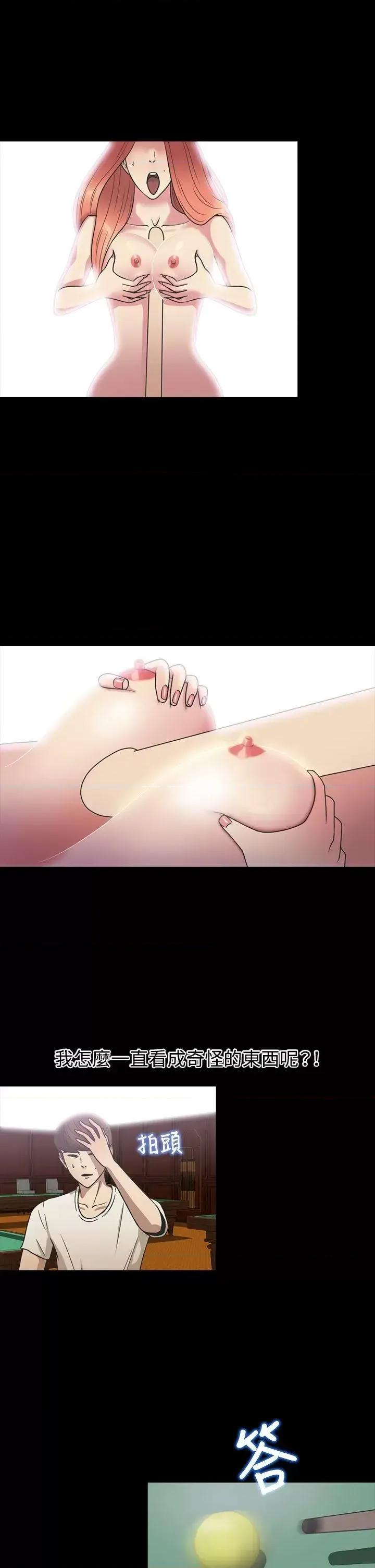 神祕贝壳岛 神秘贝壳岛-第1季 最终话 第2页