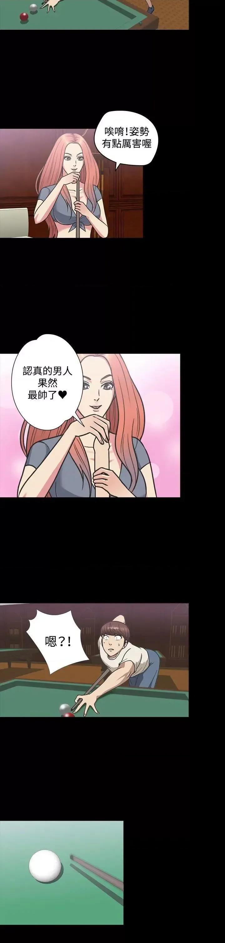 神祕贝壳岛 神秘贝壳岛-第1季 最终话 第4页