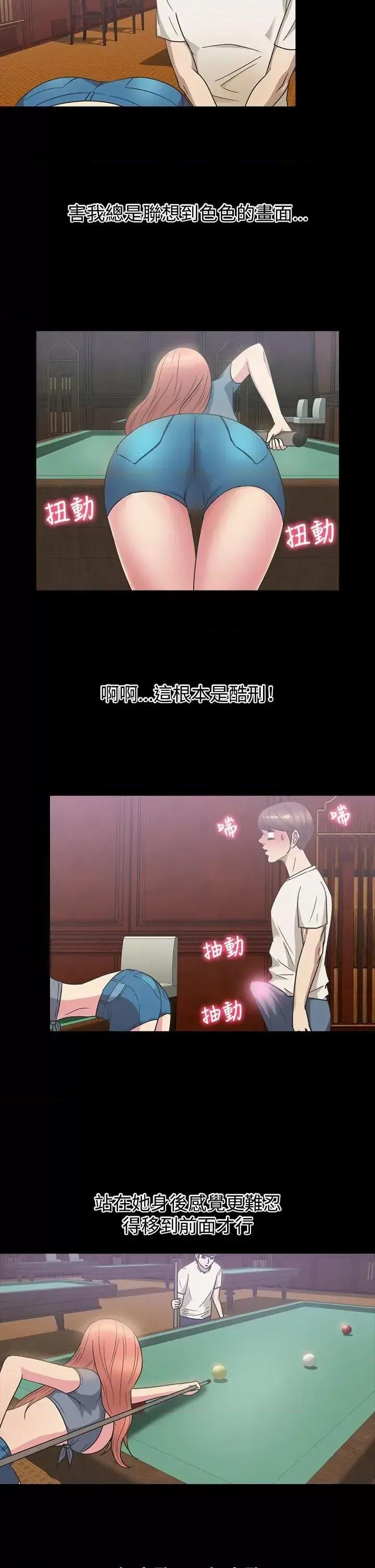 神祕贝壳岛 神秘贝壳岛-第1季 最终话 第7页