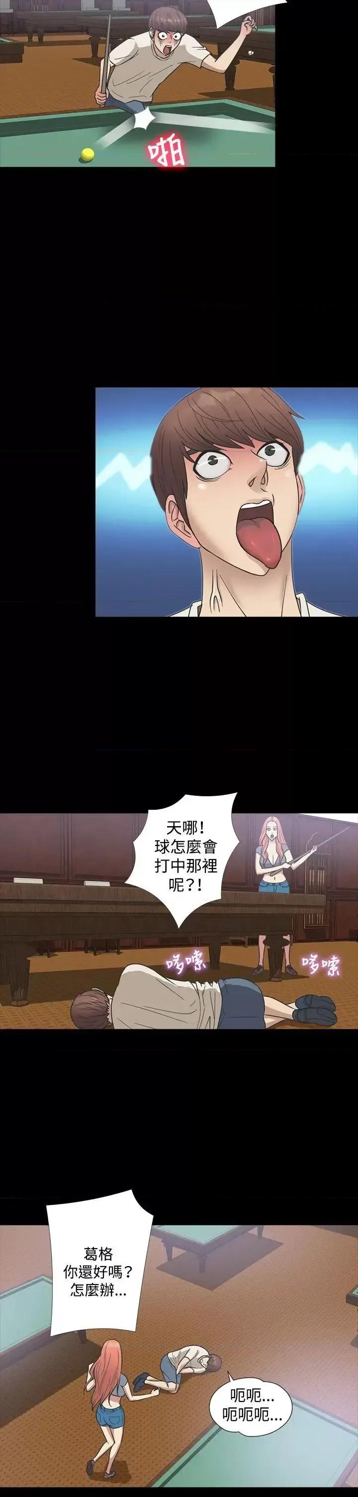 神祕贝壳岛 神秘贝壳岛-第1季 最终话 第9页