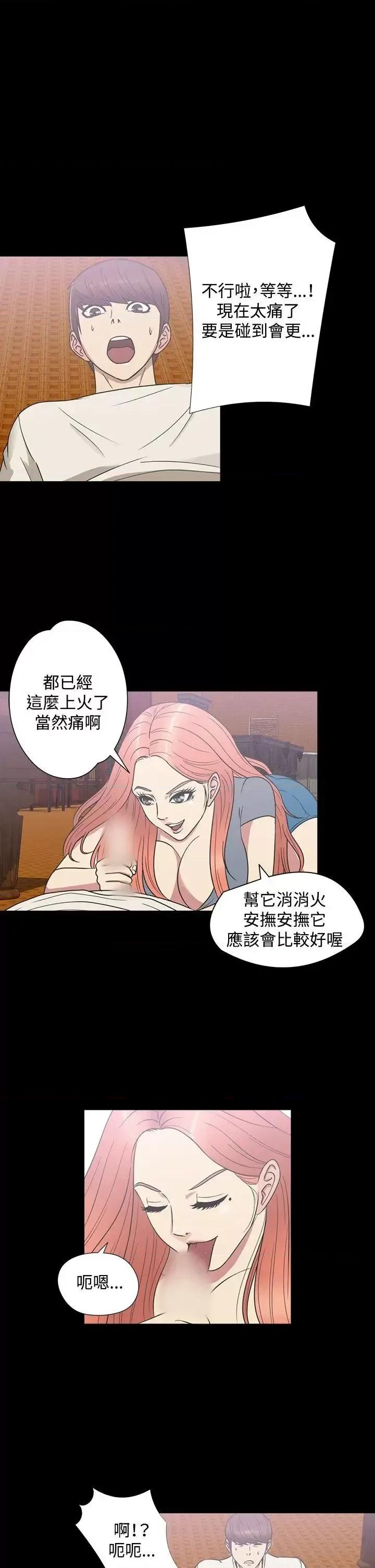 神祕贝壳岛 神秘贝壳岛-第1季 最终话 第11页