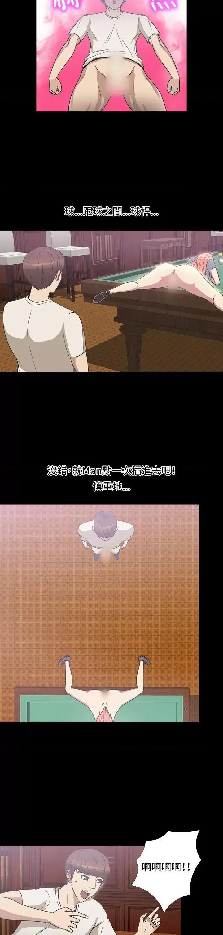 神祕贝壳岛 神秘贝壳岛-第1季 最终话 第14页