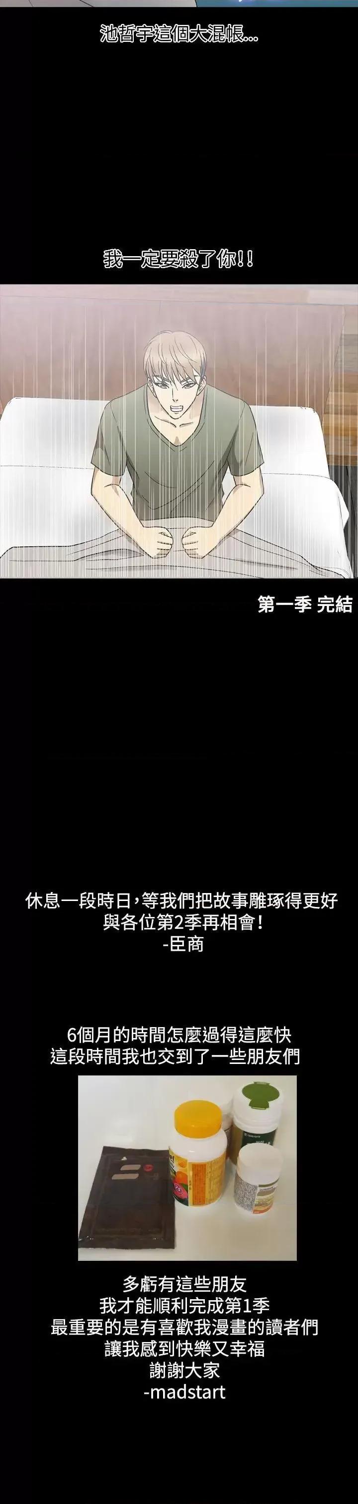 神祕贝壳岛 神秘贝壳岛-第1季 最终话 第18页